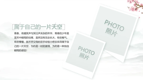 我的家乡江南旅游介绍展示ppt动态模板