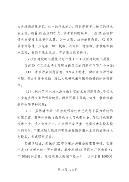 自来水厂减损增盈奖励方案.docx