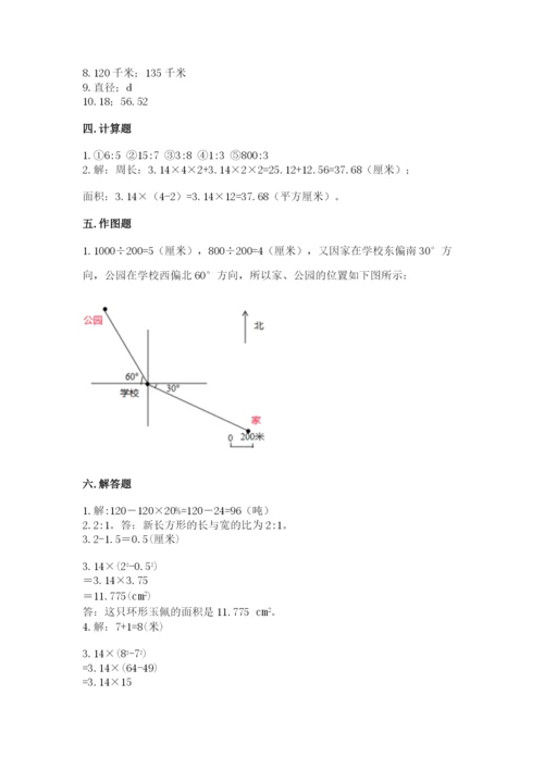 2022六年级上册数学期末考试试卷（突破训练）word版.docx