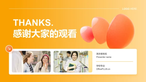 橙色扁平风班级风采大赛展示PPT模板