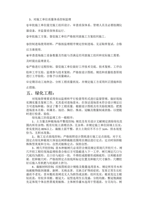 张辽路绿化工程质量评估报告.docx