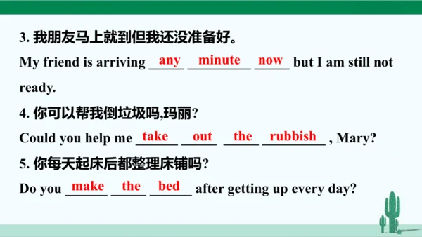 Unit 3 Could you please clean your room? 单元综合复习课件 