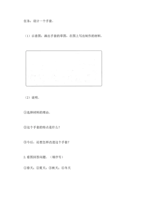 教科版科学二年级上册《期末测试卷》附参考答案【考试直接用】.docx