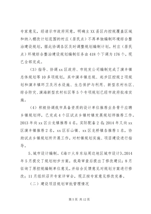 市规划局年度工作总结报告 (2).docx