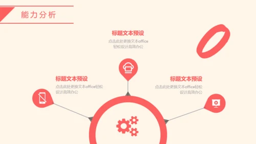 个人简介放飞自我通用PPT模板