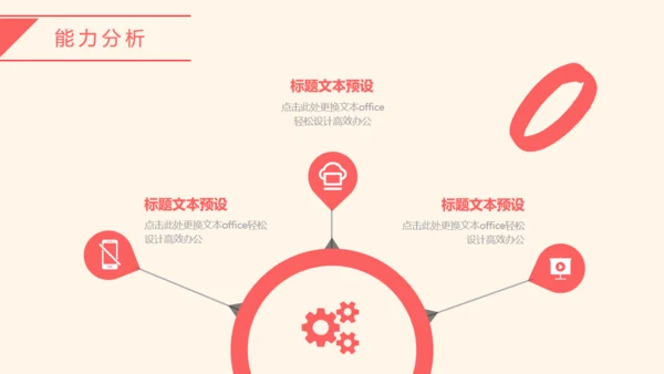 个人简介放飞自我通用PPT模板
