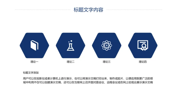 蓝色大气网络科技公安警察动态PPT模板