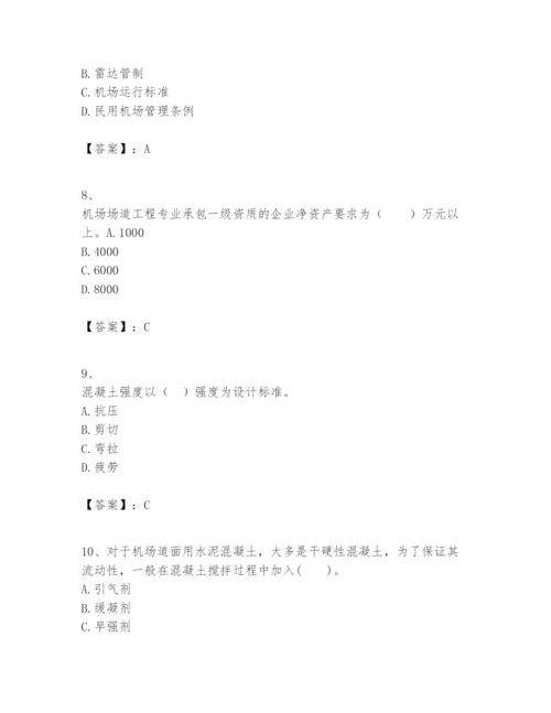 2024年一级建造师之一建民航机场工程实务题库精品（必刷）.docx