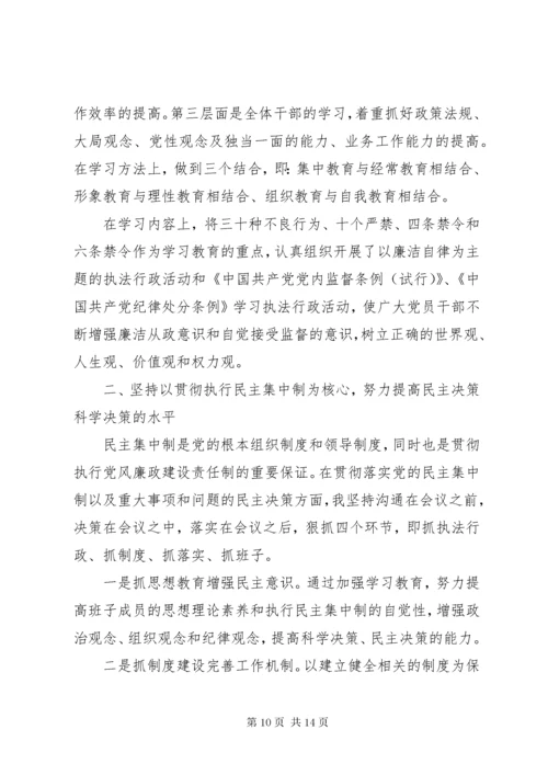 党支部书记年终述职报告范文.docx