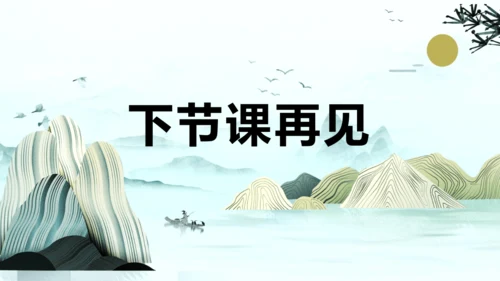 第12课《寓言二则（亡羊补牢）》（教学课件