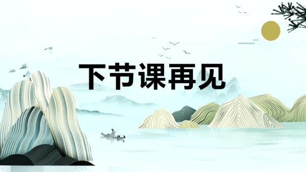第12课《寓言二则（亡羊补牢）》（教学课件