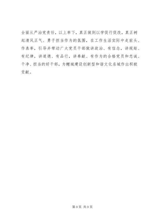 坚定理想信念明确政治方向专题讨论发言稿.docx