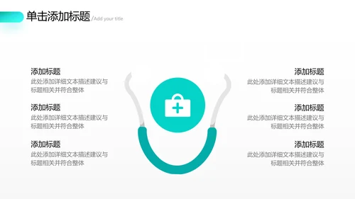 2021医院医生工作总结汇报动态PPT模板