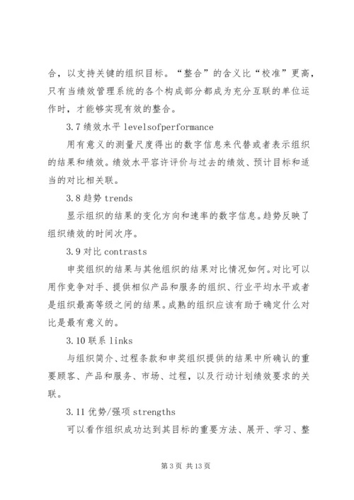 首届市长质量奖工作实施方案 (2).docx
