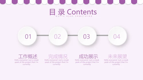 紫色简约蛋糕甜点烘焙动态PPT