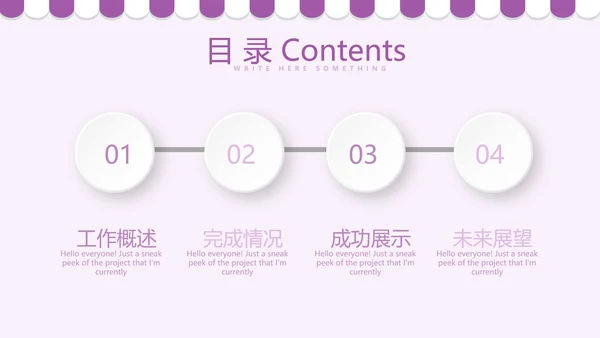 紫色简约蛋糕甜点烘焙动态PPT