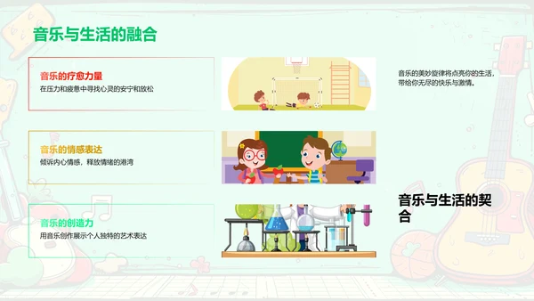 音乐启蒙教学PPT模板