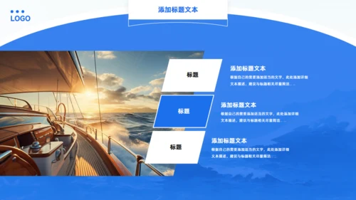 扬帆起航_蓝色商务风工作计划汇报通用PPT模板