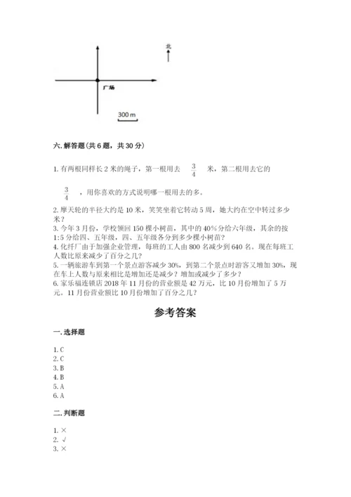 2022六年级上册数学期末考试试卷精品【考试直接用】.docx