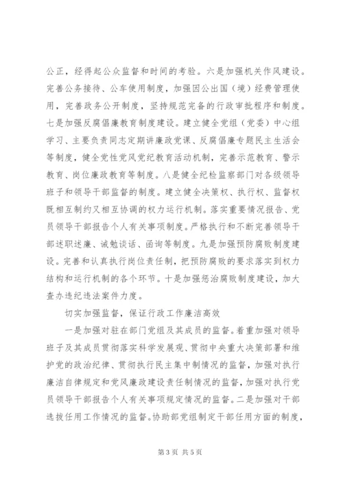 派驻机构职责监督经验交流.docx