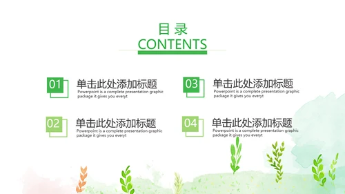 推动乡村振兴发展新农村建设乡村旅游ppt