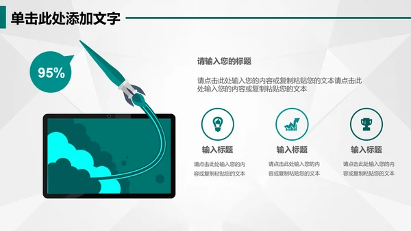 电网国网电力公司供电局总结汇报PPT模板