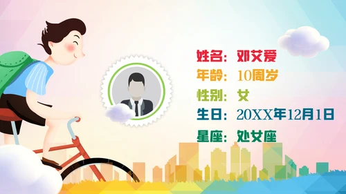 小学生大队委竞选自我介绍班干部竞选PPT