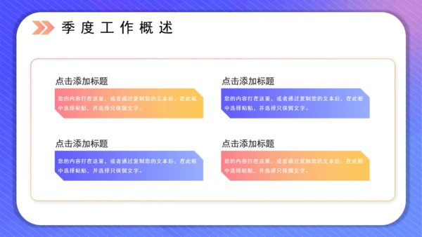 简约风工作总结规划通用PPT模板