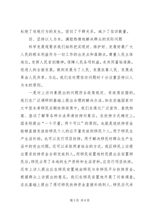 信访工作先进单位事迹材料.docx