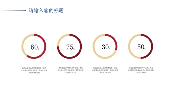 红色中国风寻梦敦煌PPT模板