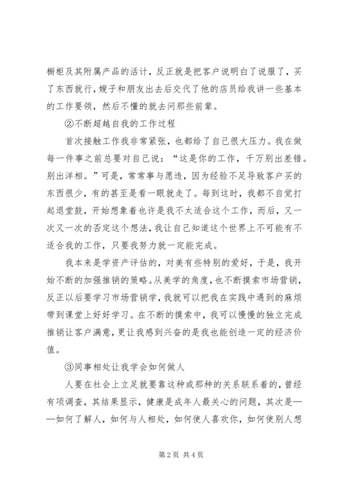 美欧克鲜牛奶推广方案 (3).docx