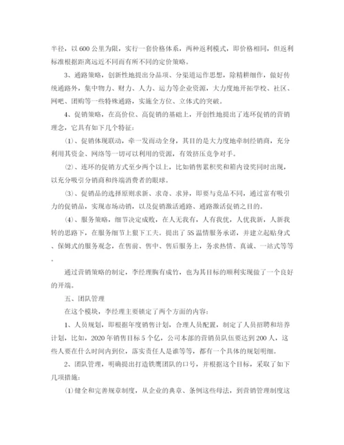 精编之销售团队工作计划模板.docx