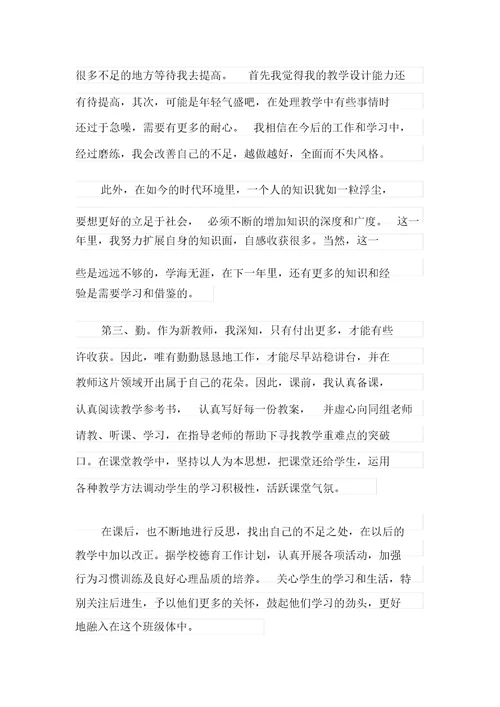 有关转正自我鉴定模板锦集9篇