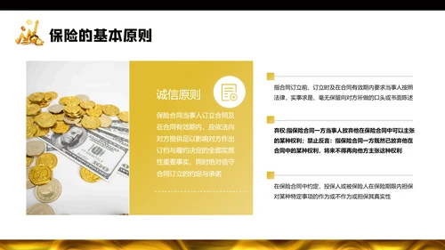 金融保险证券投资银行知识培训通用PPT模板