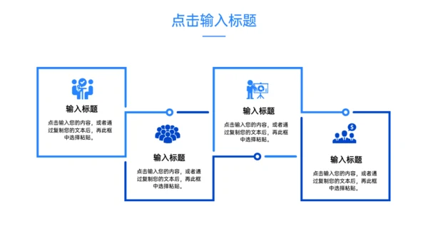 会议记录部门例会工作汇报总结通用PPT模板