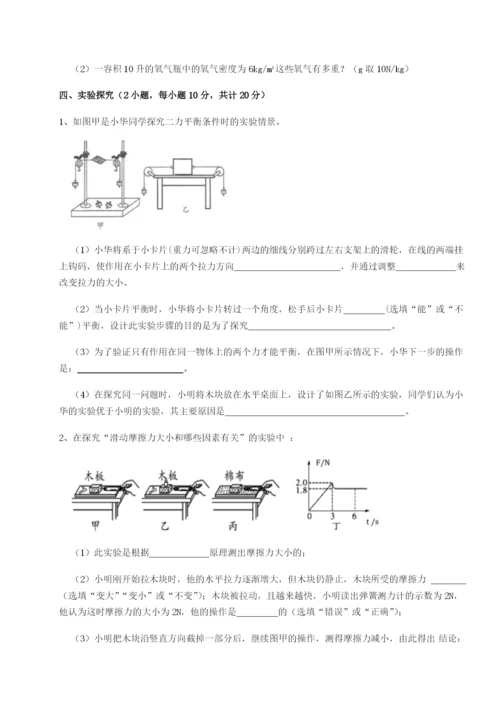 滚动提升练习广西钦州市第一中学物理八年级下册期末考试单元测试试卷（含答案详解版）.docx