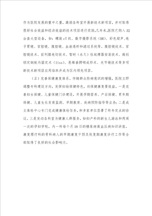 2021年汇报材料