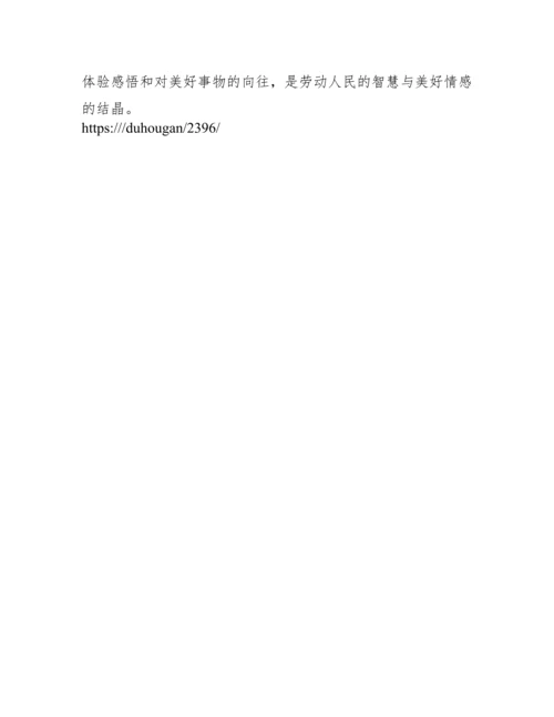 一千零一夜读后感500字.docx