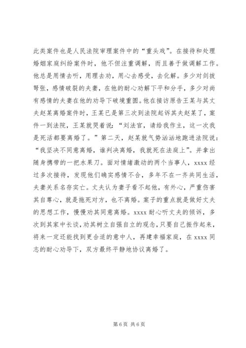 信访工作个人事迹.docx