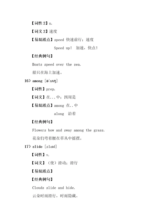 上海牛津沪教版七年级同步讲义unit9