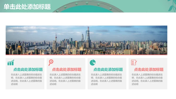 文艺小清新工作计划总结通用PPT多用途模板