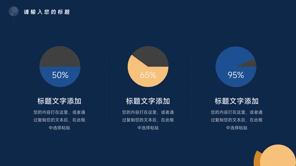 蓝色暗色高级质感商业计划书PPT模板