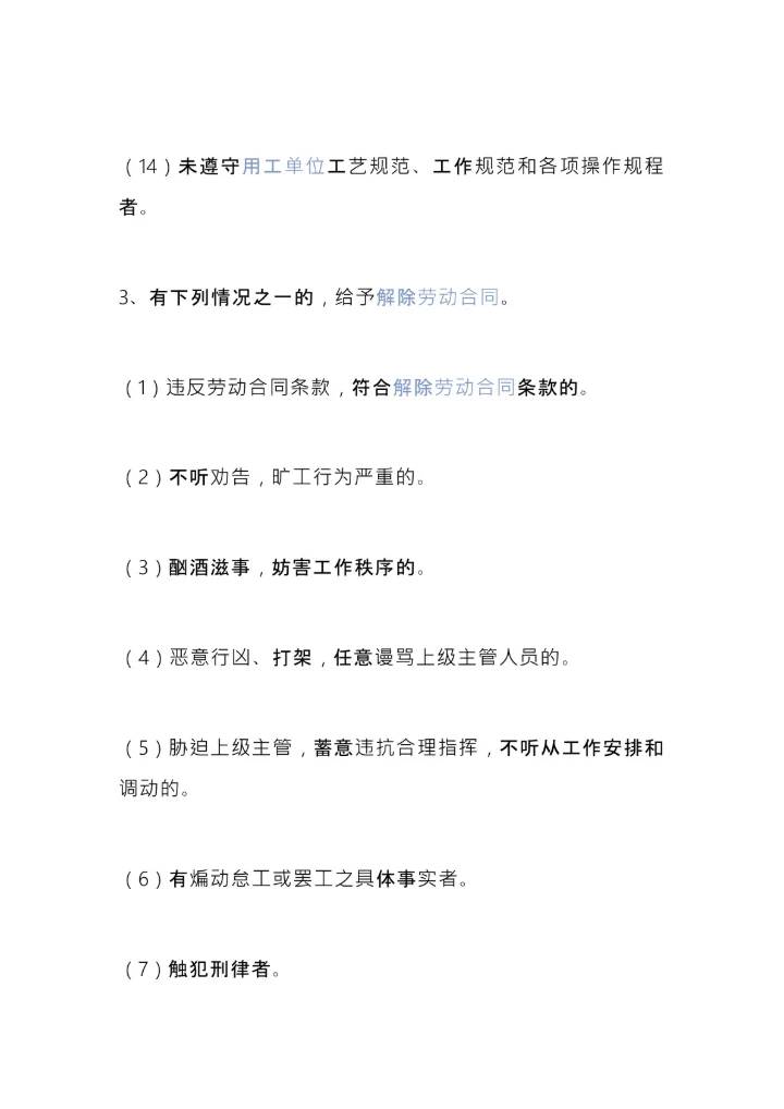 搬迁公司规章制度