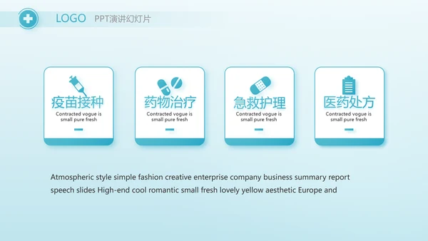 蓝色医疗肠胃消化系统动态PPT