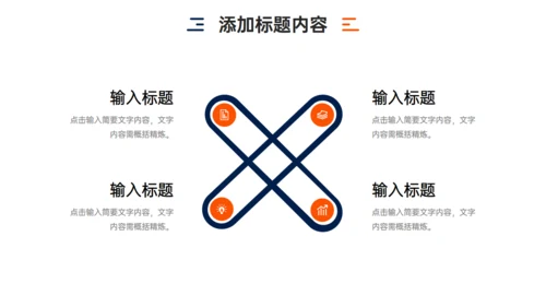 公司品牌管理方案通用PPT模板