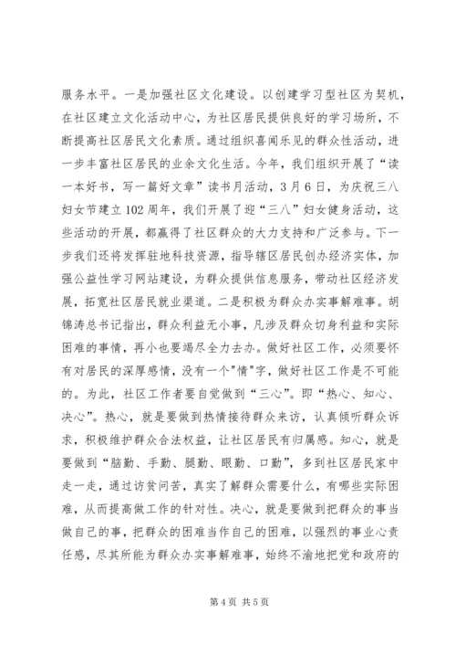 迎建党91周年暨十八大胜利召开体会.docx