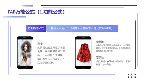 紫色简约形状叠加大单销售技巧销售技巧培训PPT