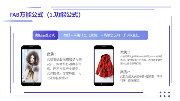 紫色简约形状叠加大单销售技巧销售技巧培训PPT