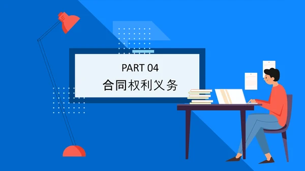 合同法法务培训课件PPT模板