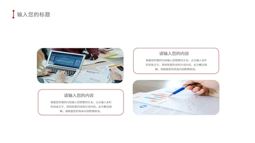 红色简约铁血铸军魂PPT模板